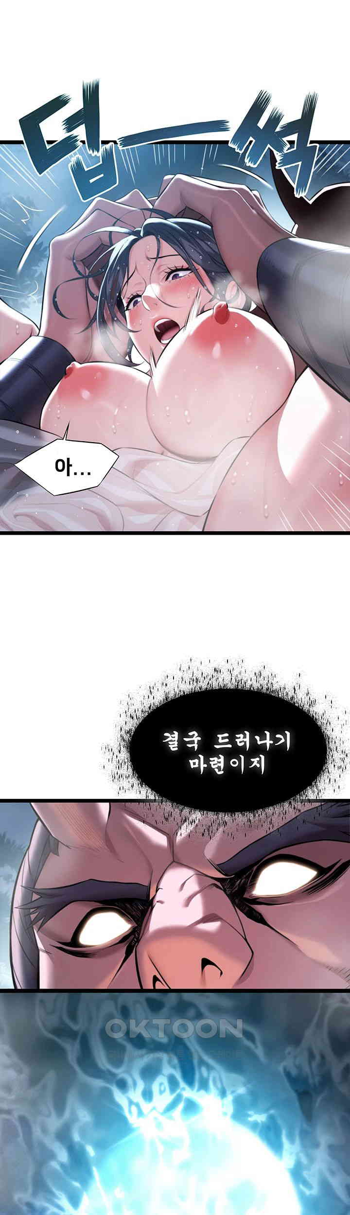 God Bless You Raw Chapter 6 Page 33