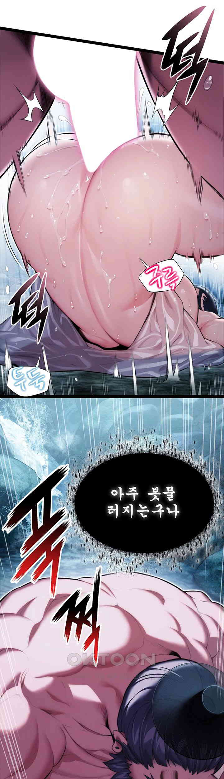 God Bless You Raw Chapter 6 Page 37