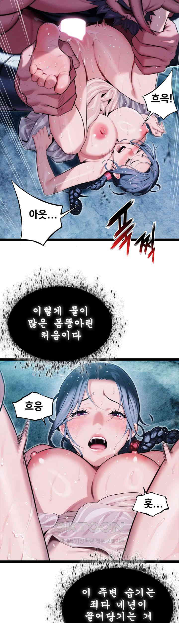 God Bless You Raw Chapter 6 Page 38