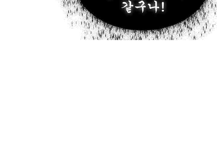 God Bless You Raw Chapter 6 Page 39