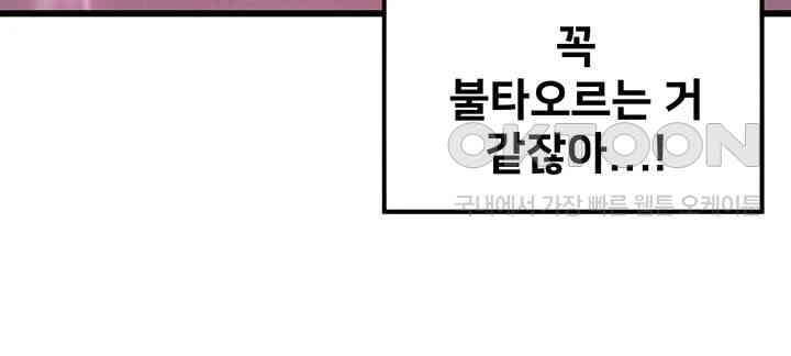 God Bless You Raw Chapter 6 Page 46