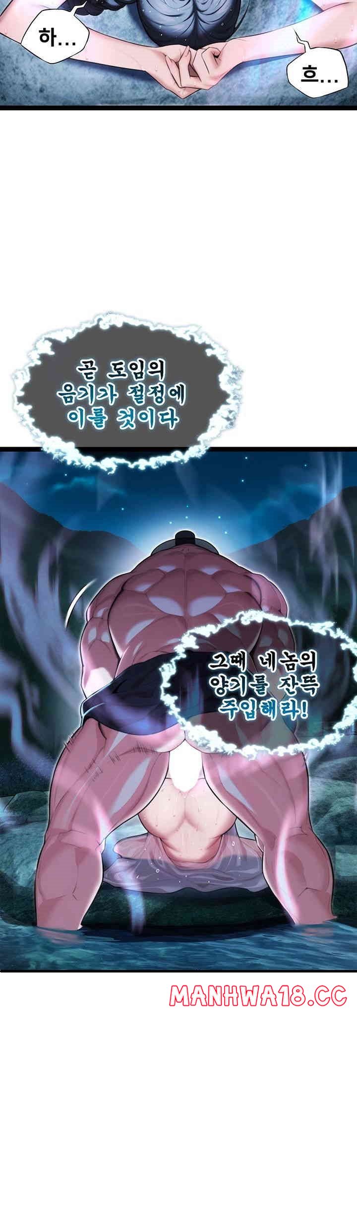 God Bless You Raw Chapter 6 Page 48
