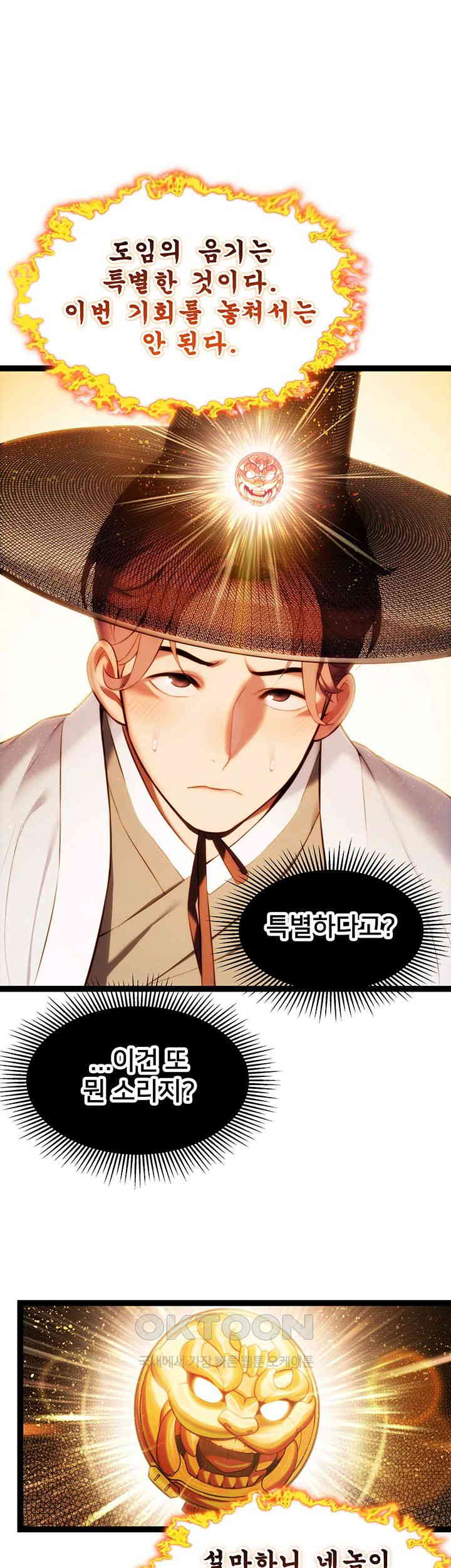 God Bless You Raw Chapter 6 Page 49
