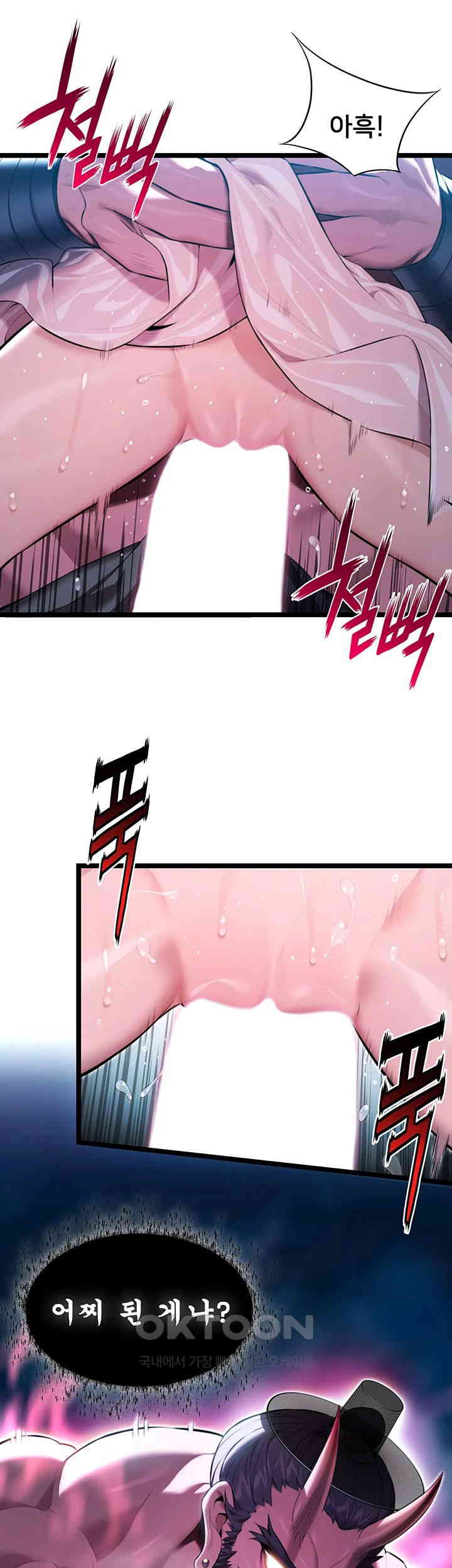 God Bless You Raw Chapter 6 Page 5