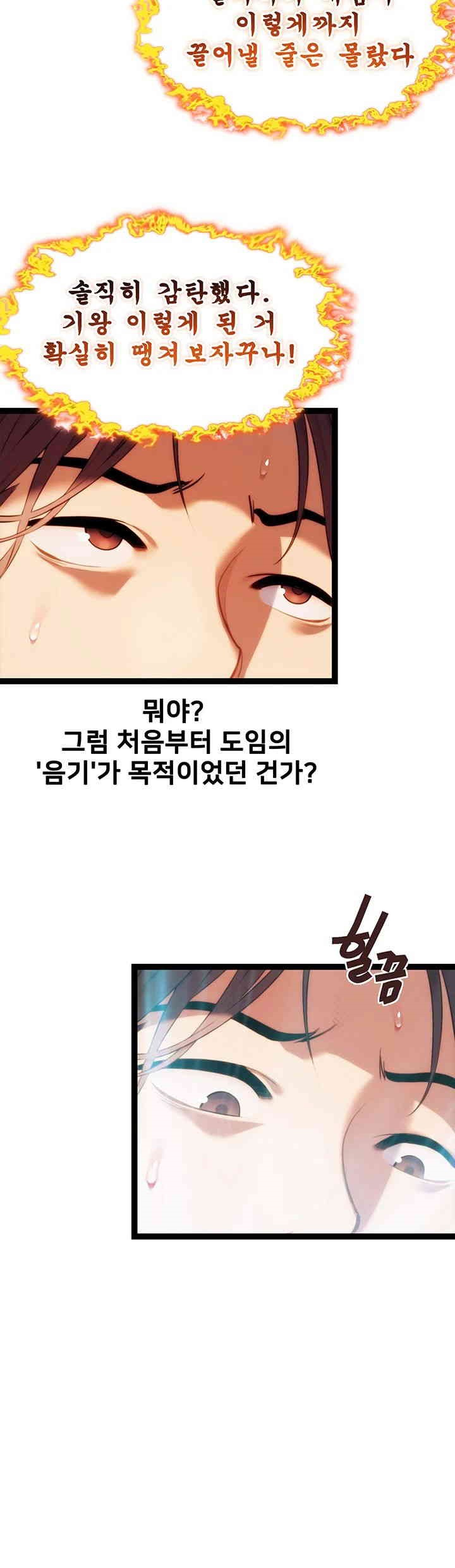 God Bless You Raw Chapter 6 Page 50