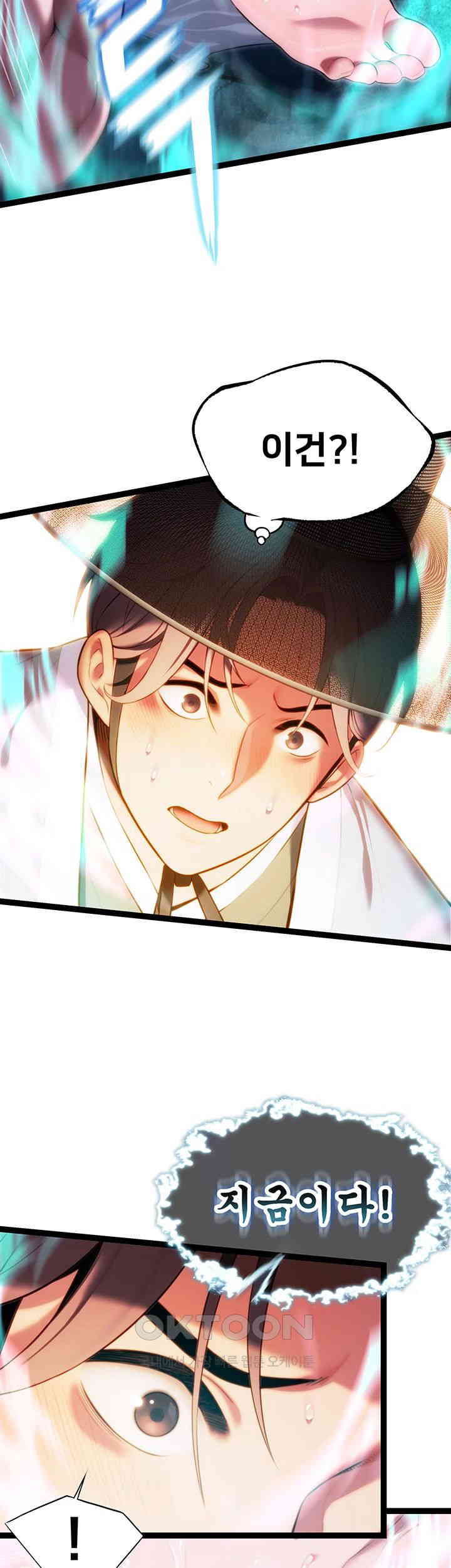God Bless You Raw Chapter 6 Page 52