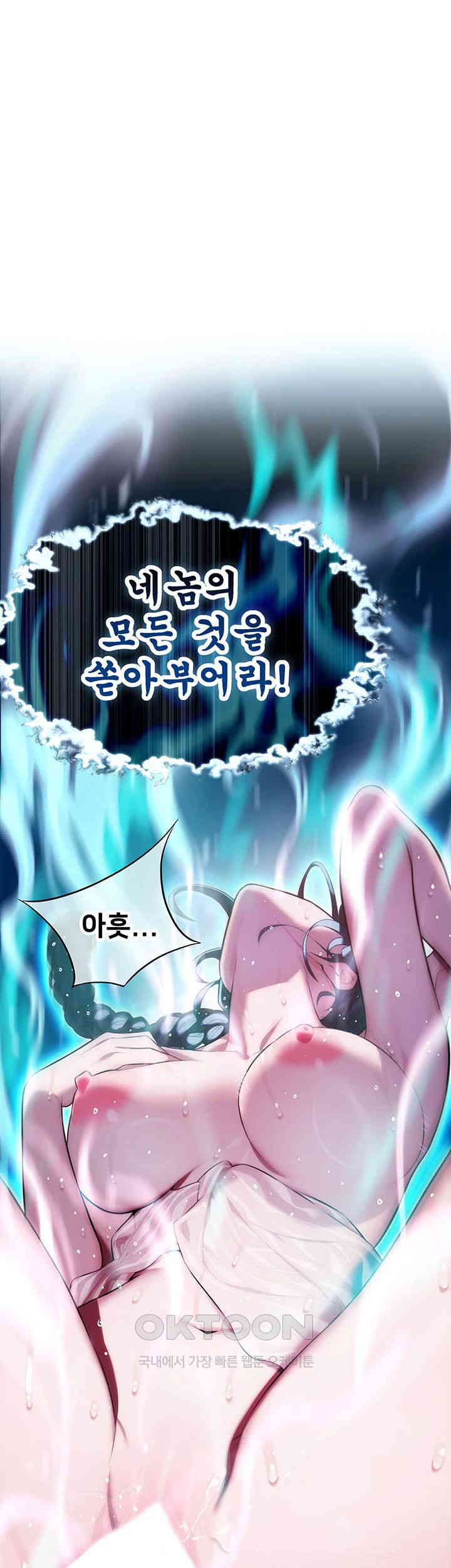 God Bless You Raw Chapter 6 Page 54