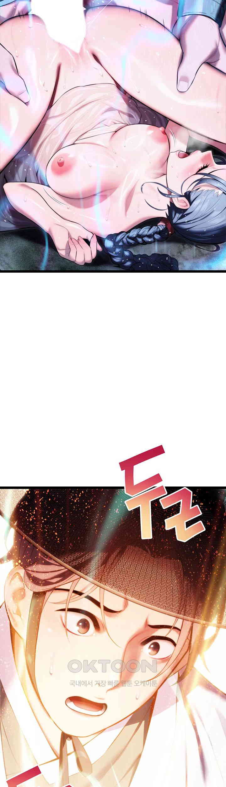 God Bless You Raw Chapter 6 Page 57