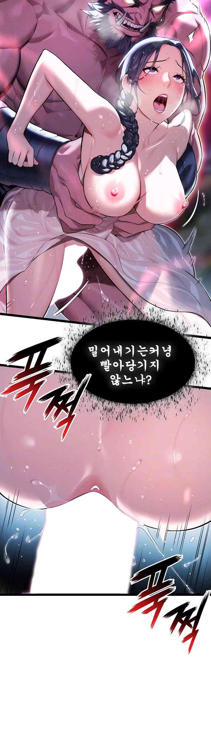 God Bless You Raw Chapter 6 Page 6
