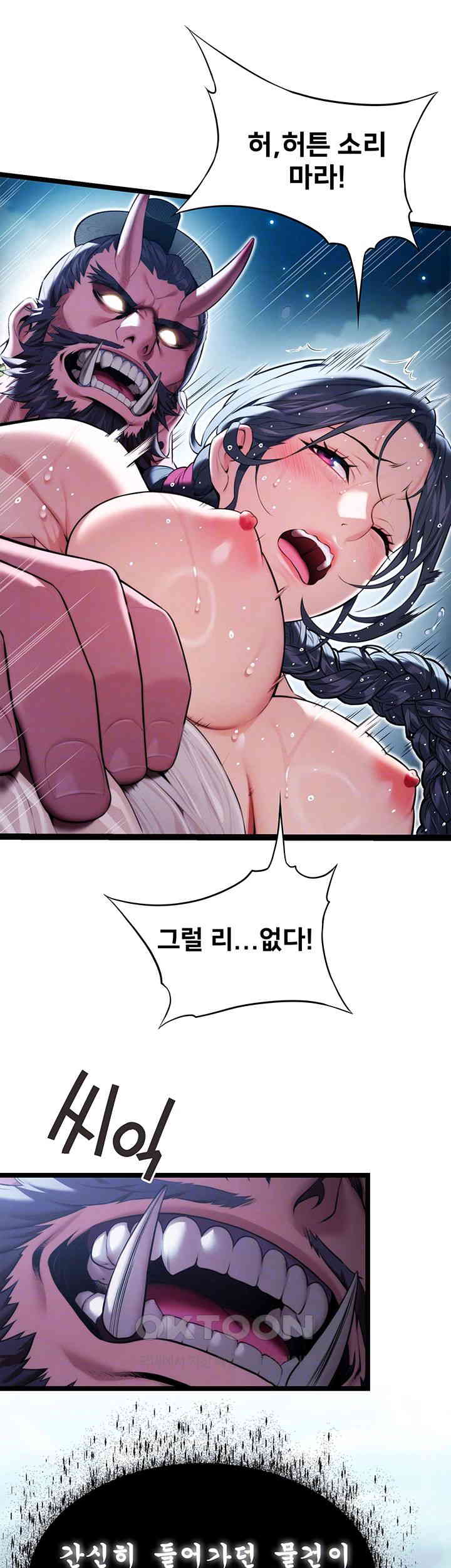 God Bless You Raw Chapter 6 Page 8