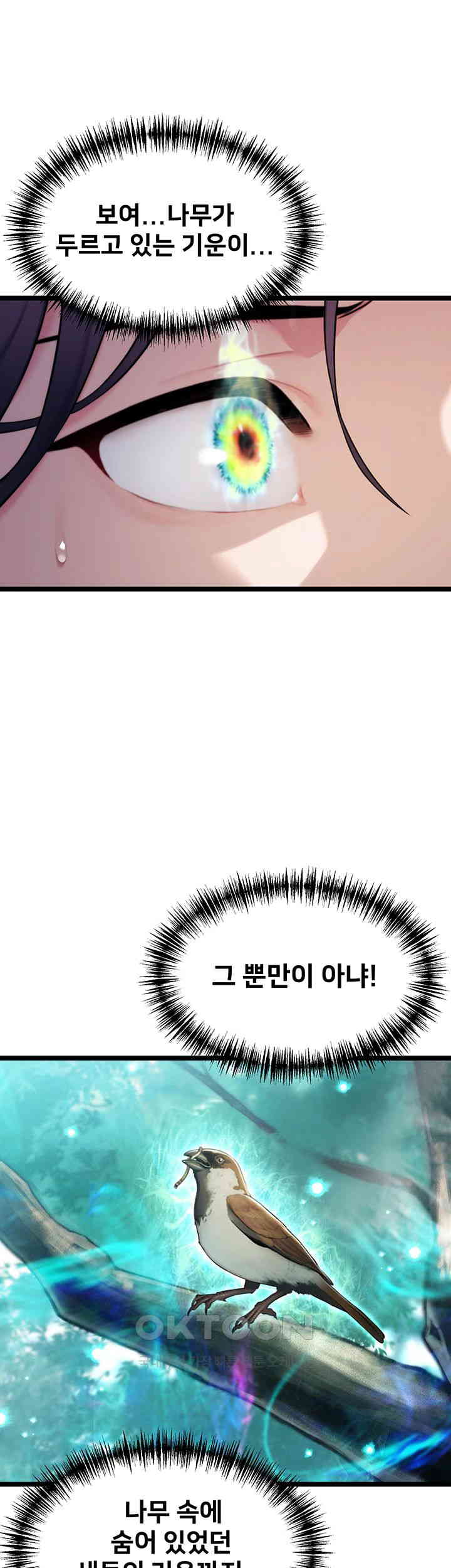 God Bless You Raw Chapter 7 Page 10