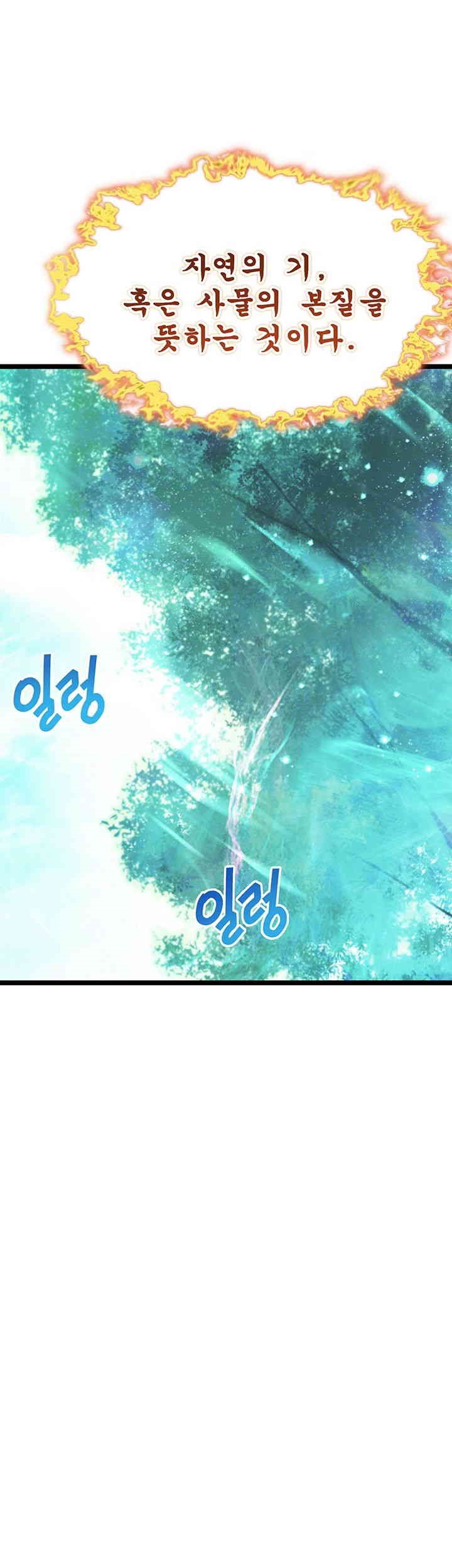 God Bless You Raw Chapter 7 Page 14