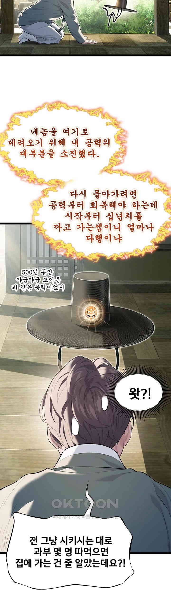 God Bless You Raw Chapter 7 Page 23