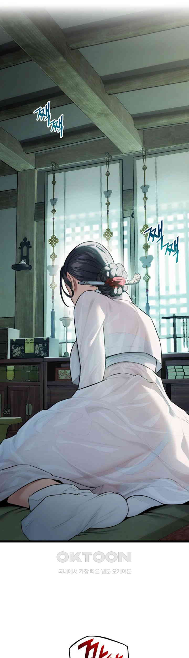 God Bless You Raw Chapter 7 Page 39