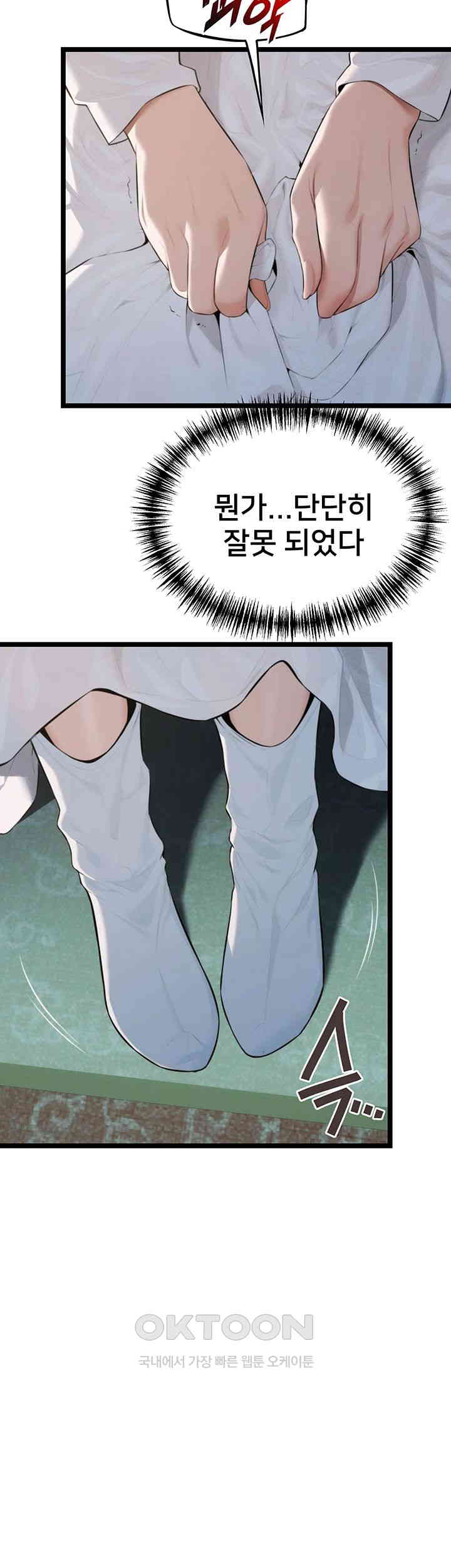 God Bless You Raw Chapter 7 Page 40