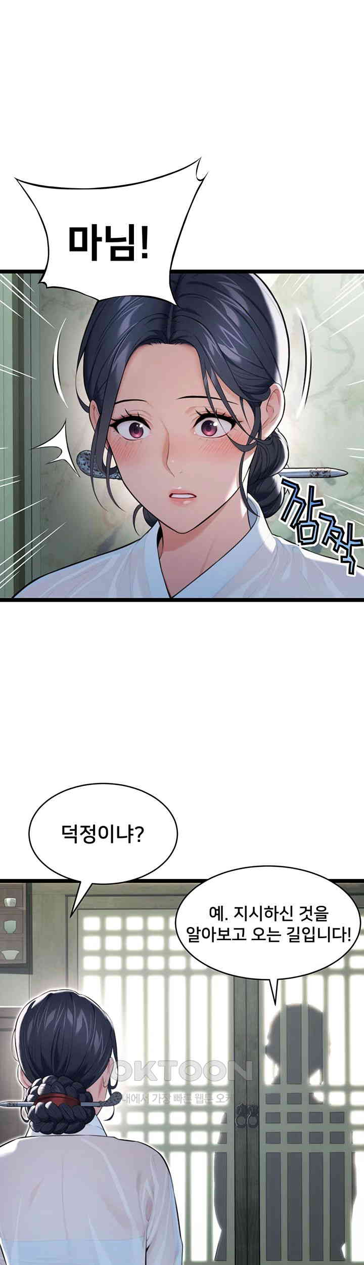 God Bless You Raw Chapter 7 Page 45