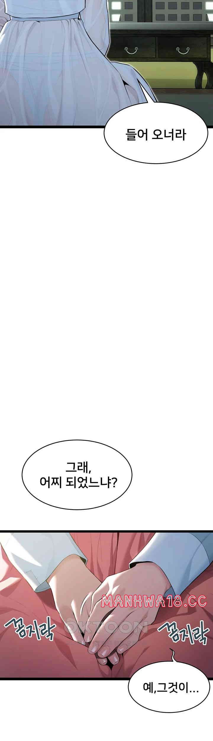 God Bless You Raw Chapter 7 Page 46