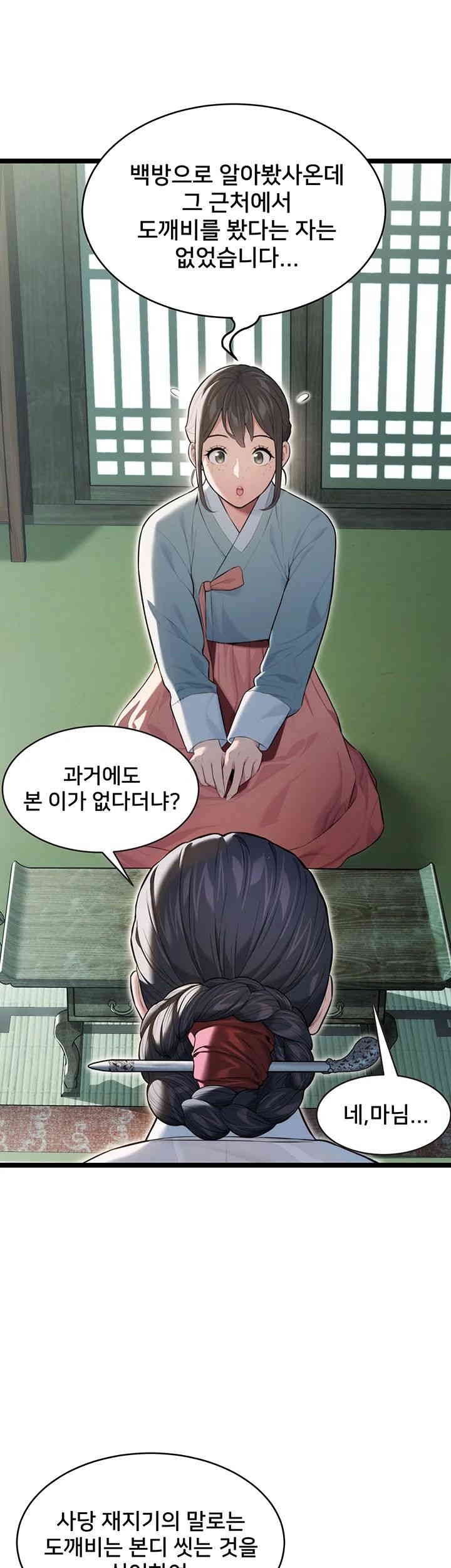 God Bless You Raw Chapter 7 Page 48