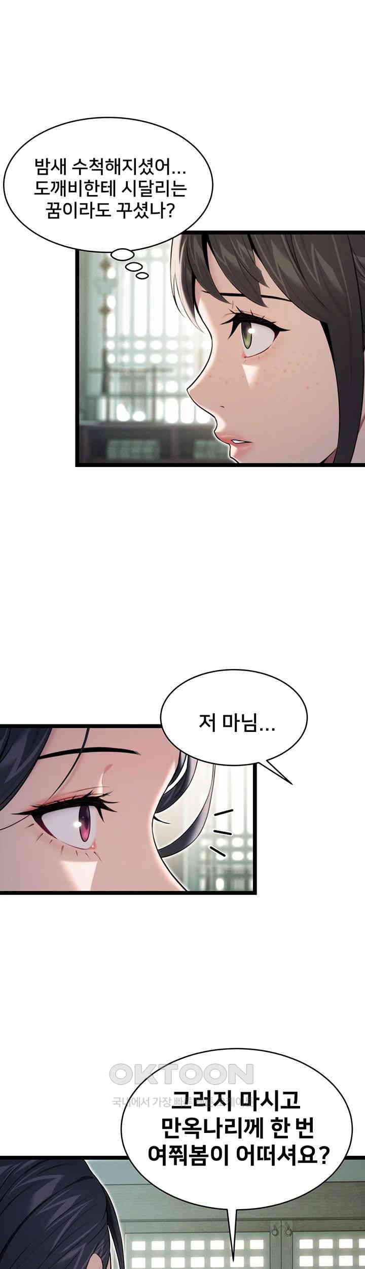 God Bless You Raw Chapter 7 Page 51