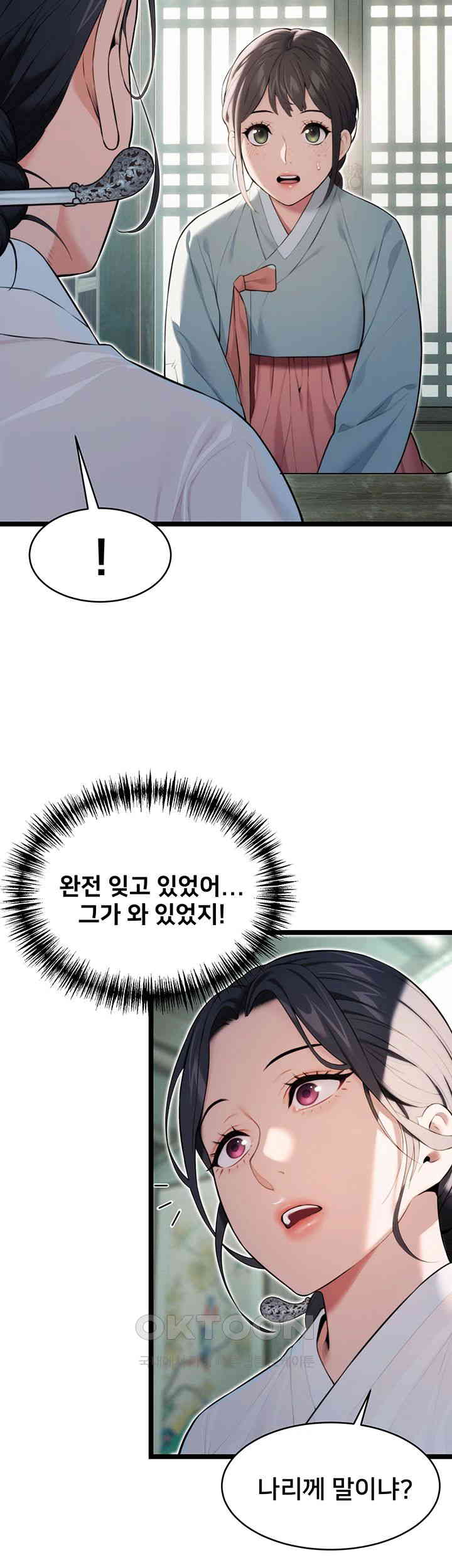 God Bless You Raw Chapter 7 Page 52