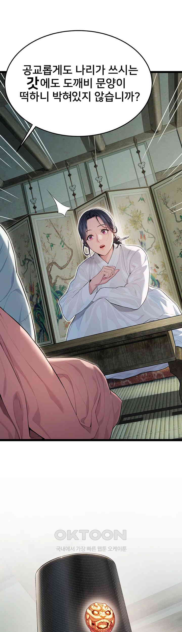 God Bless You Raw Chapter 7 Page 57