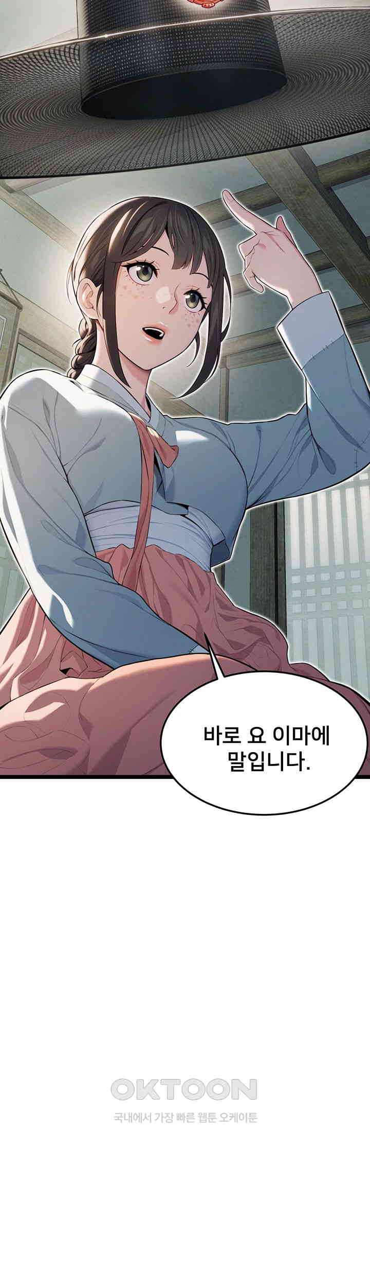 God Bless You Raw Chapter 7 Page 58