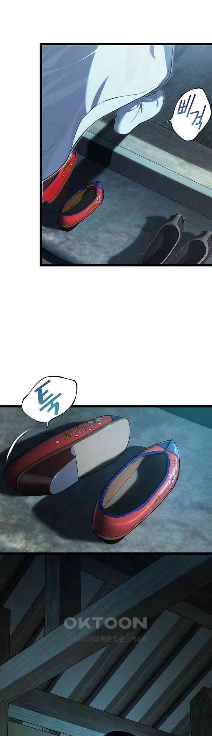 God Bless You Raw Chapter 7 Page 63