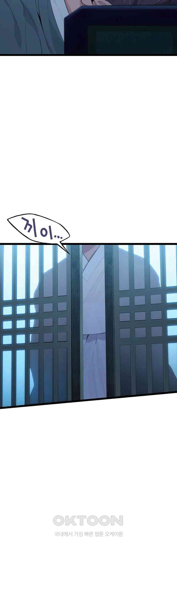 God Bless You Raw Chapter 7 Page 67