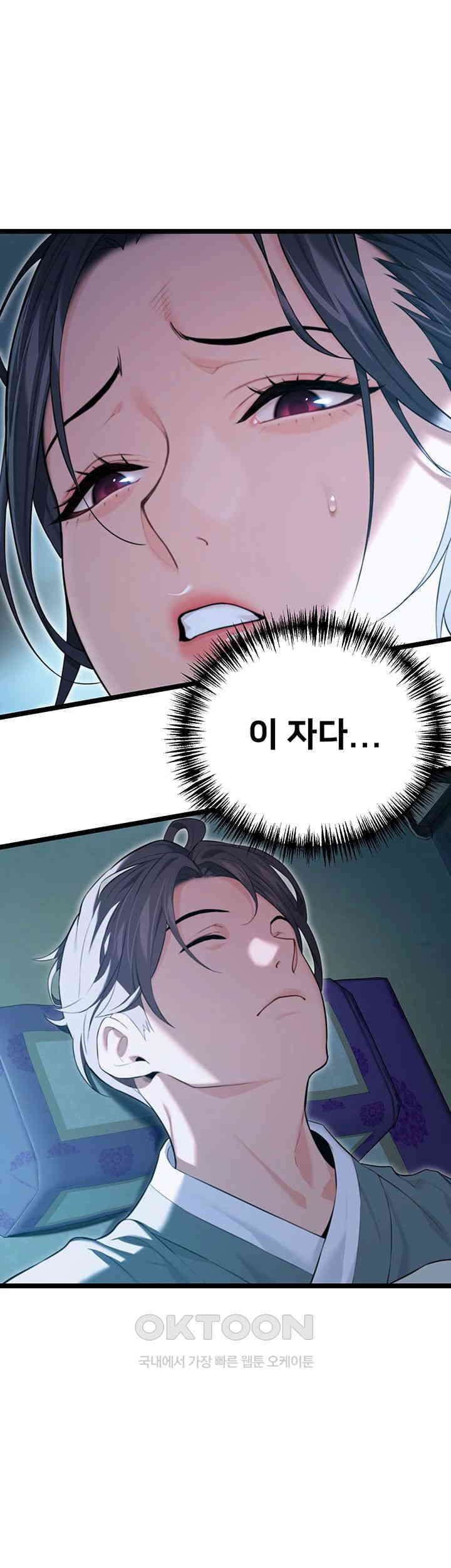 God Bless You Raw Chapter 7 Page 70