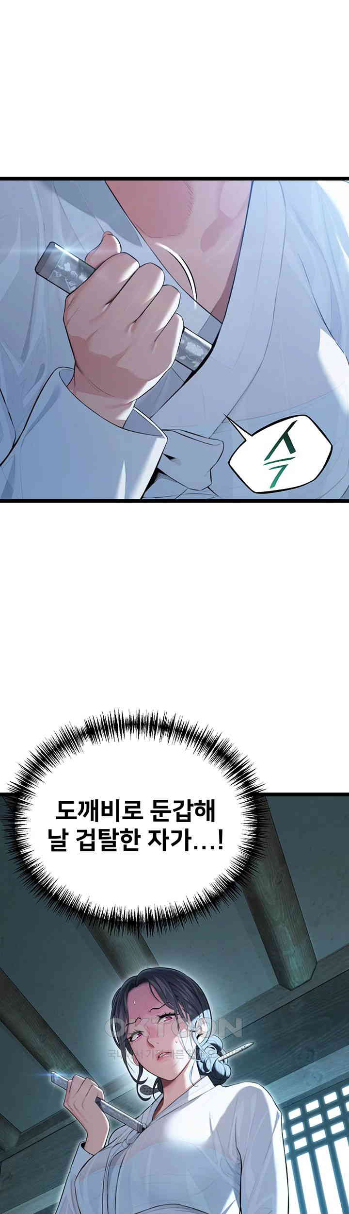 God Bless You Raw Chapter 7 Page 72