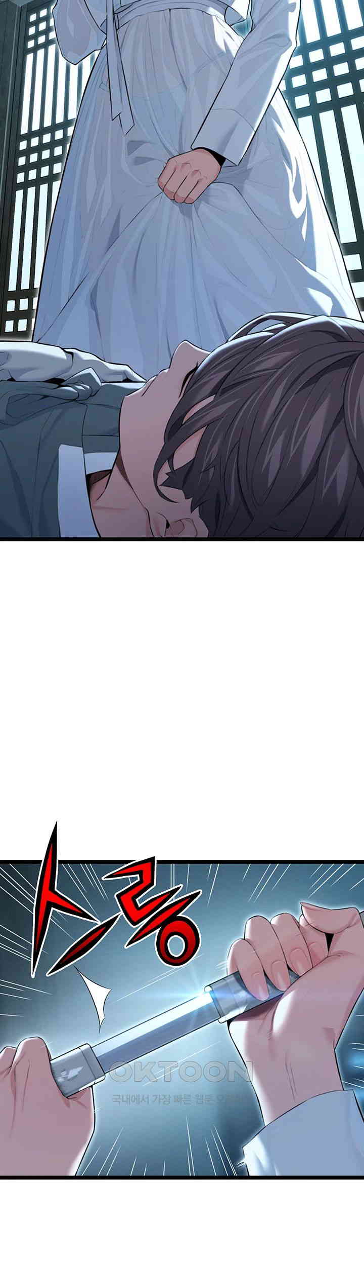 God Bless You Raw Chapter 7 Page 73