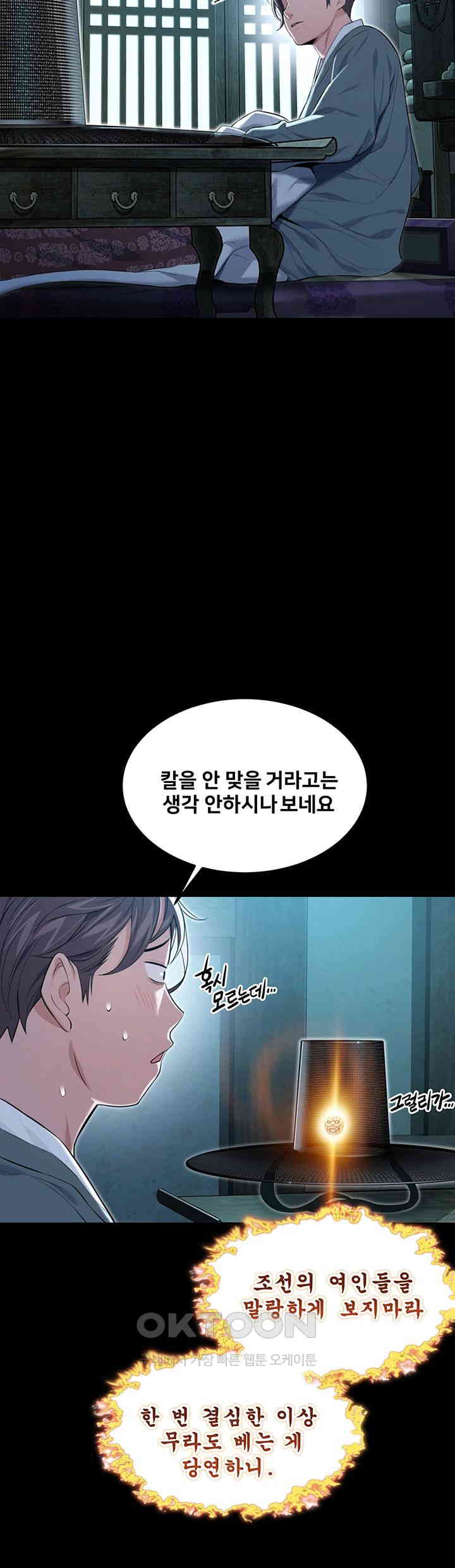 God Bless You Raw Chapter 8 Page 15