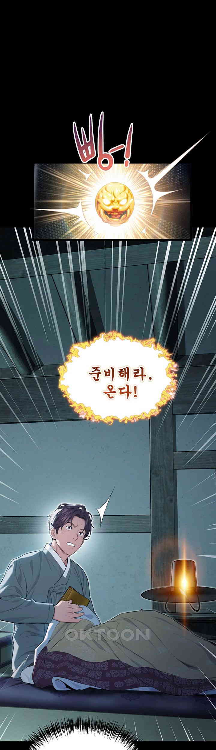 God Bless You Raw Chapter 8 Page 16