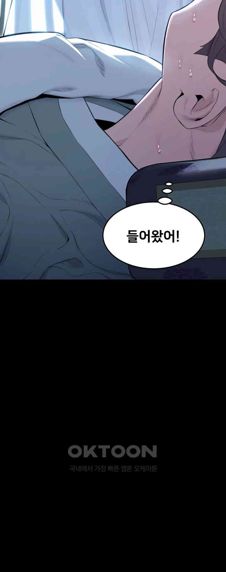 God Bless You Raw Chapter 8 Page 19