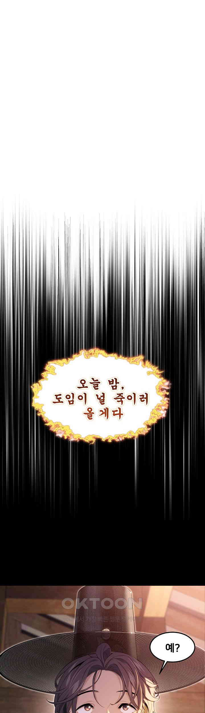 God Bless You Raw Chapter 8 Page 2