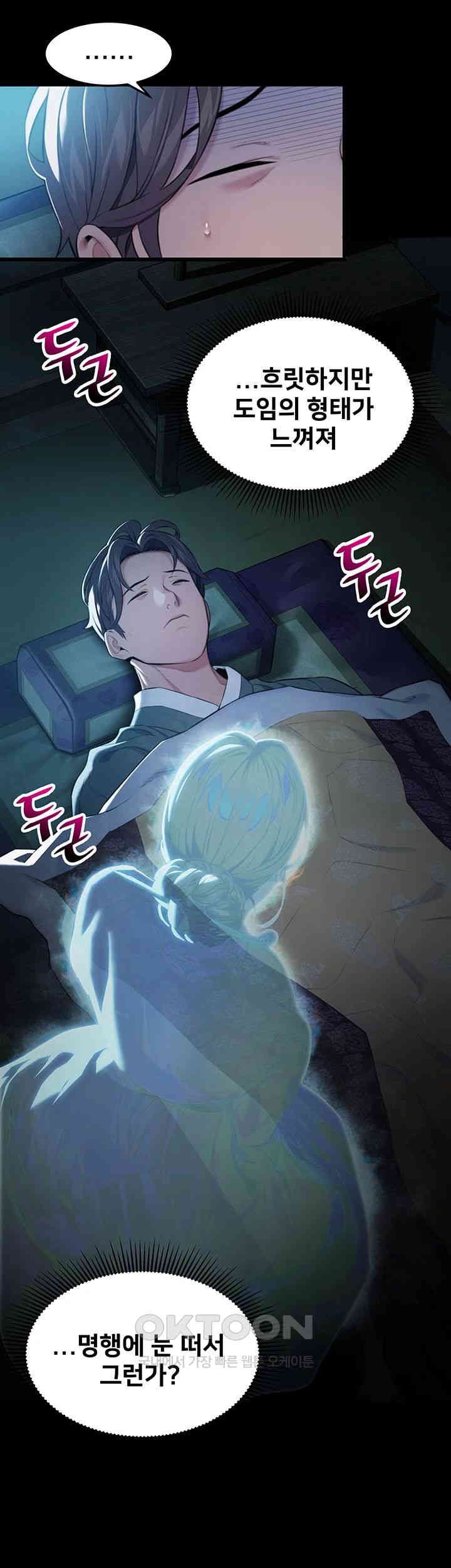 God Bless You Raw Chapter 8 Page 20