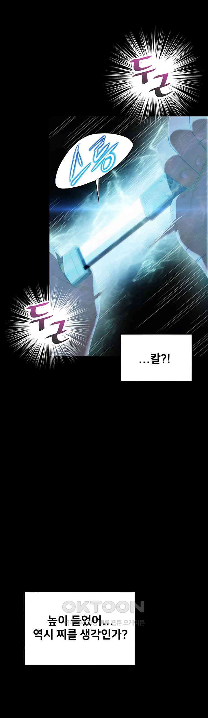 God Bless You Raw Chapter 8 Page 21