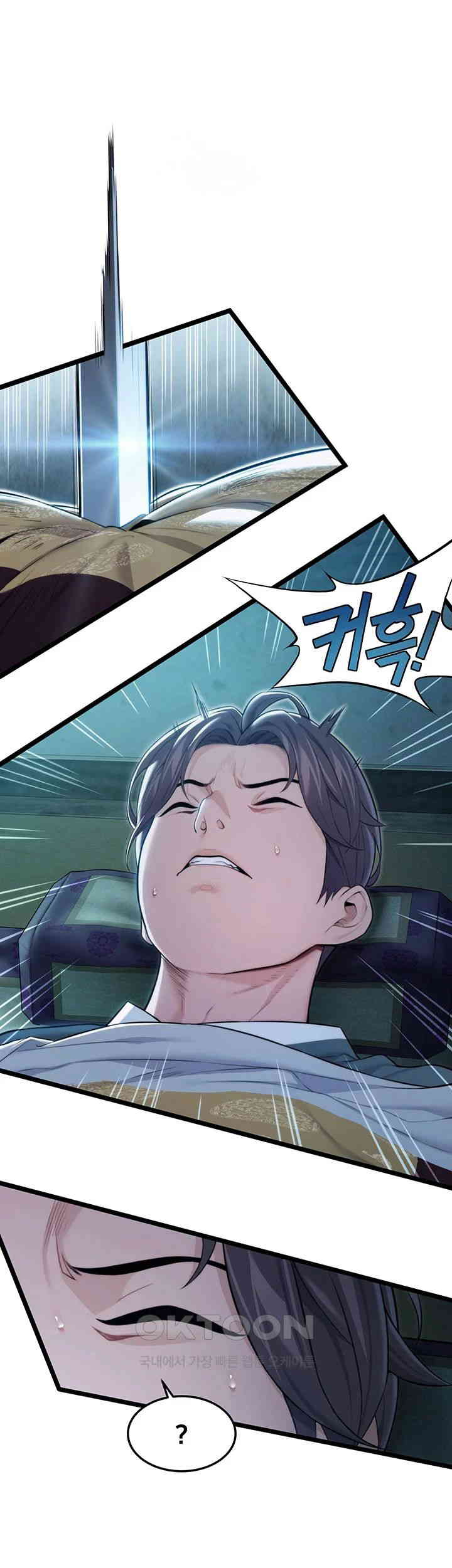 God Bless You Raw Chapter 8 Page 24