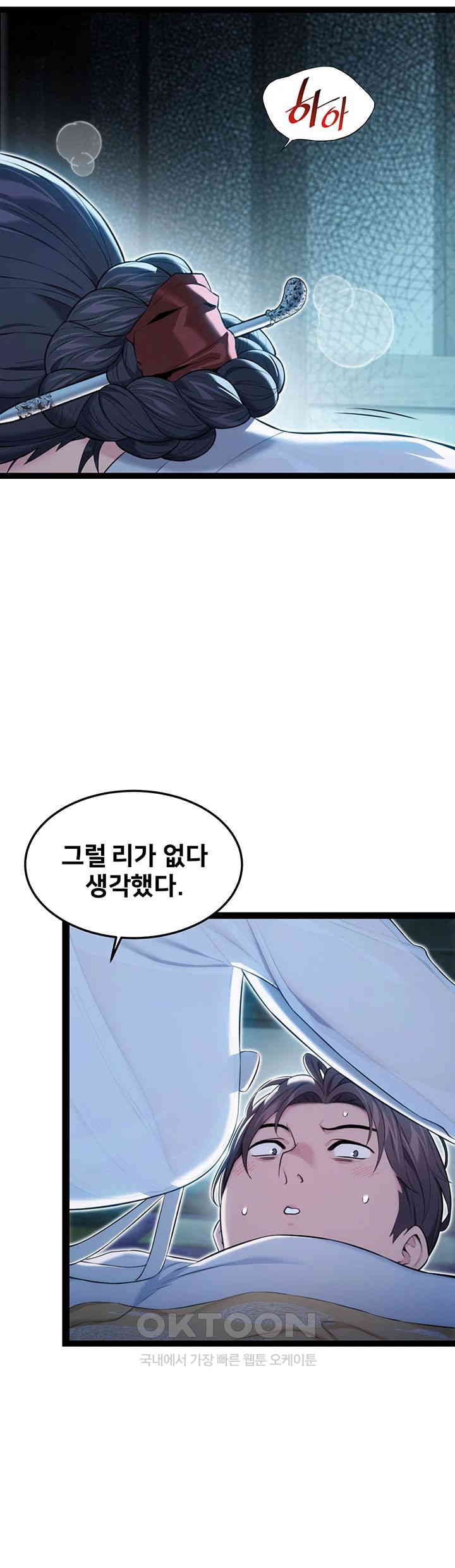 God Bless You Raw Chapter 8 Page 27