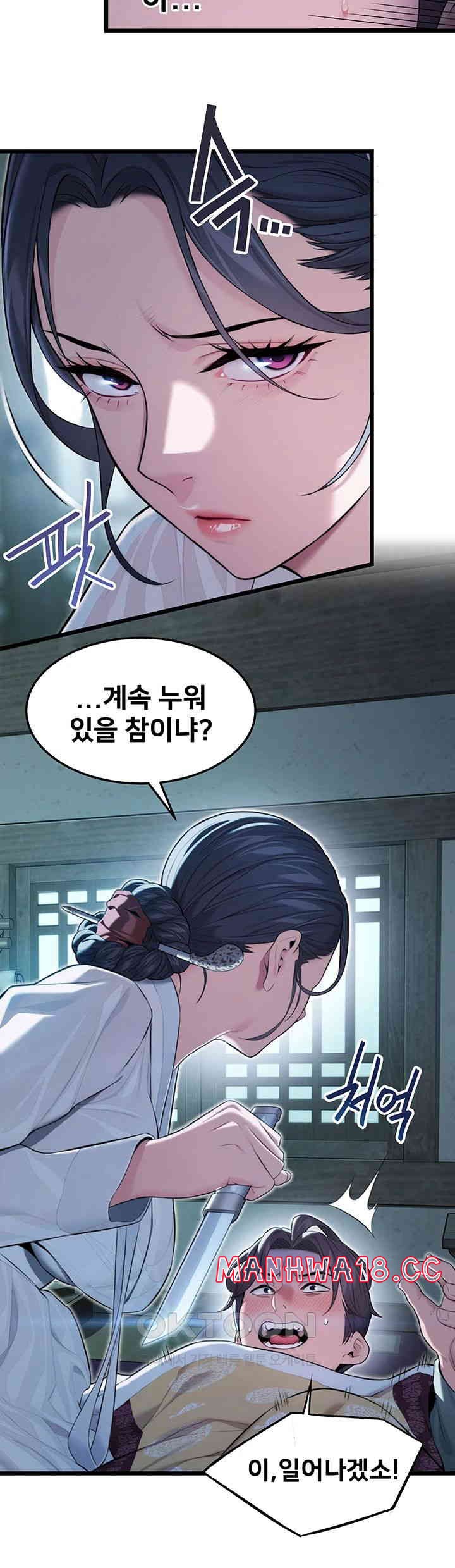 God Bless You Raw Chapter 8 Page 29