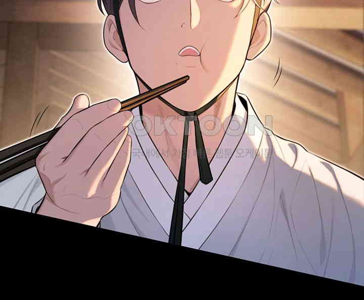 God Bless You Raw Chapter 8 Page 3