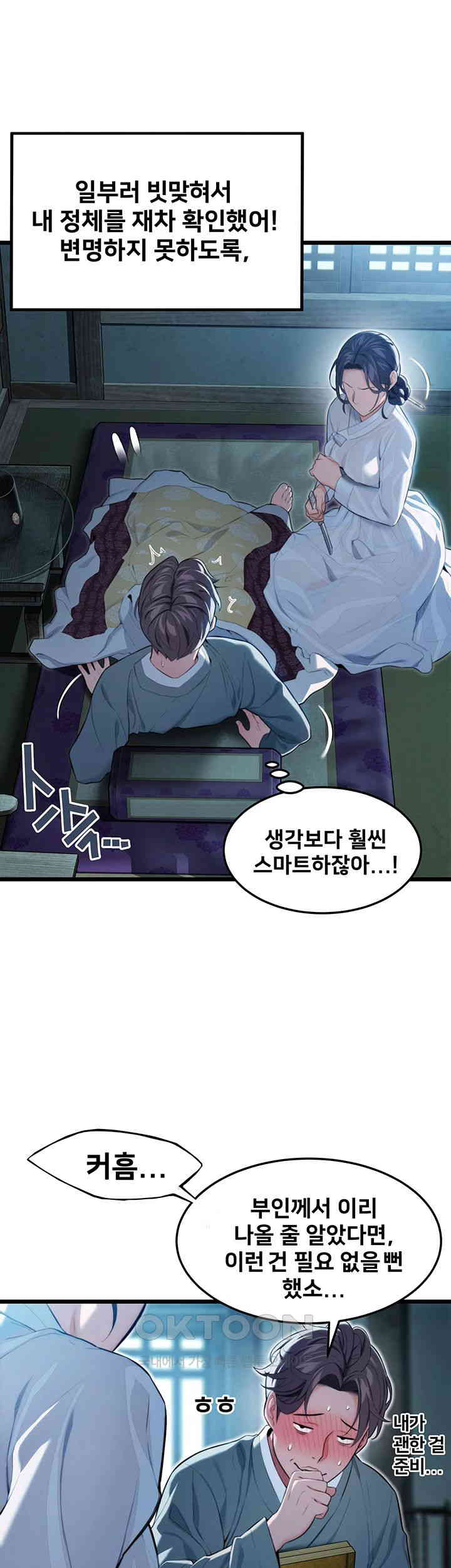 God Bless You Raw Chapter 8 Page 30
