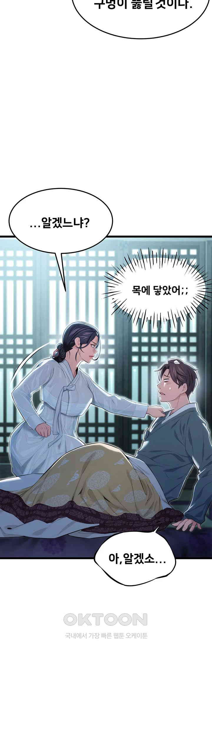 God Bless You Raw Chapter 8 Page 35