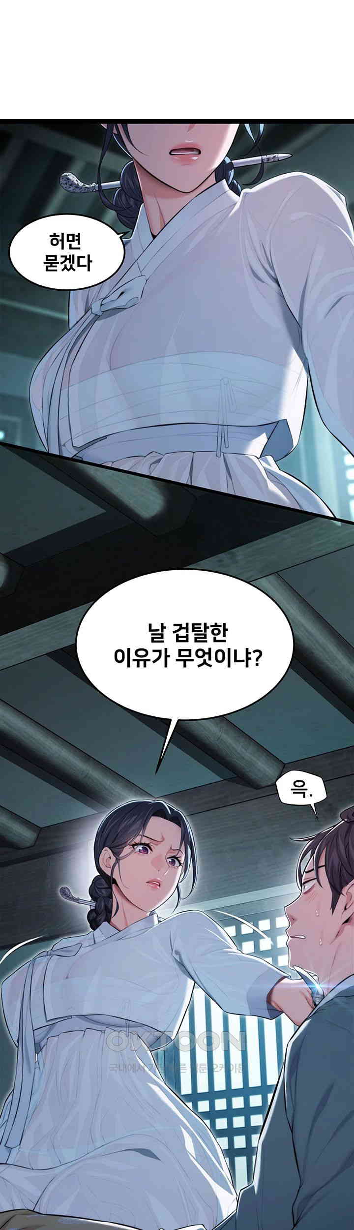 God Bless You Raw Chapter 8 Page 36