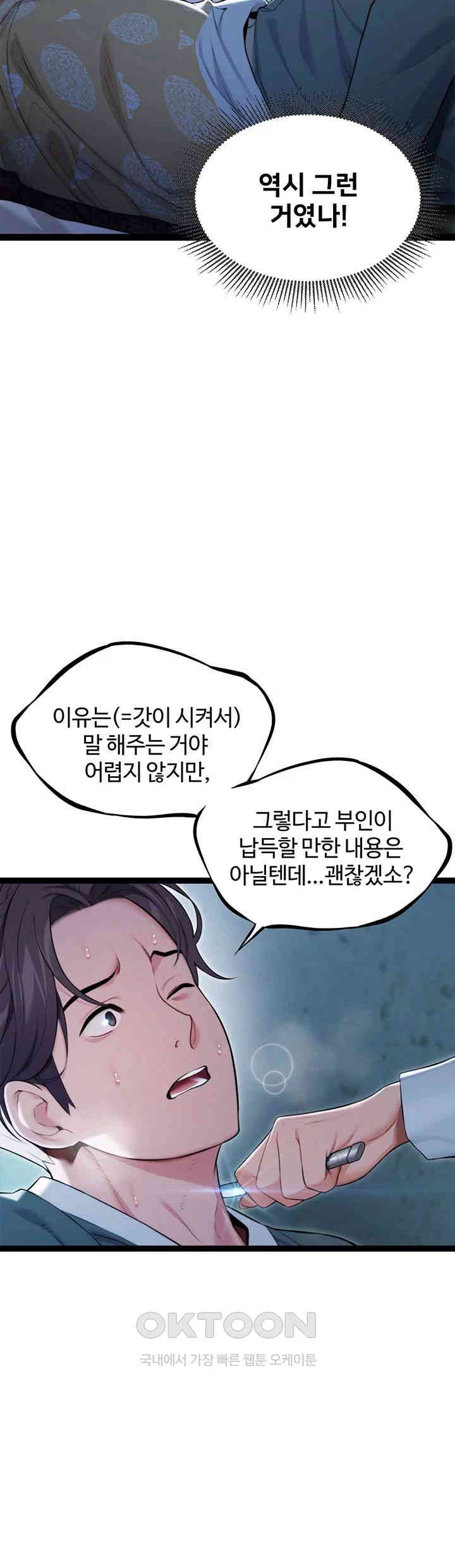 God Bless You Raw Chapter 8 Page 37