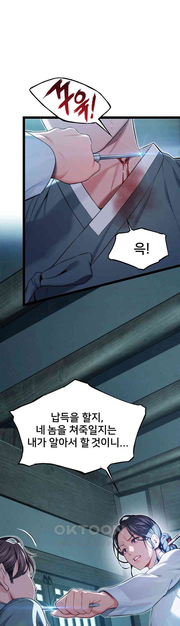 God Bless You Raw Chapter 8 Page 38