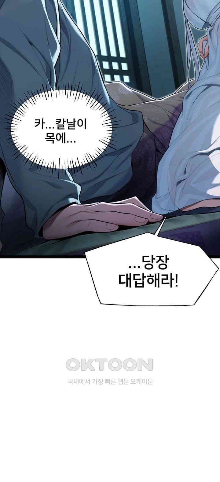 God Bless You Raw Chapter 8 Page 39