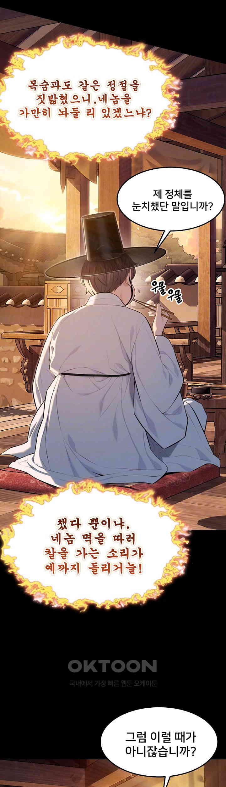 God Bless You Raw Chapter 8 Page 4