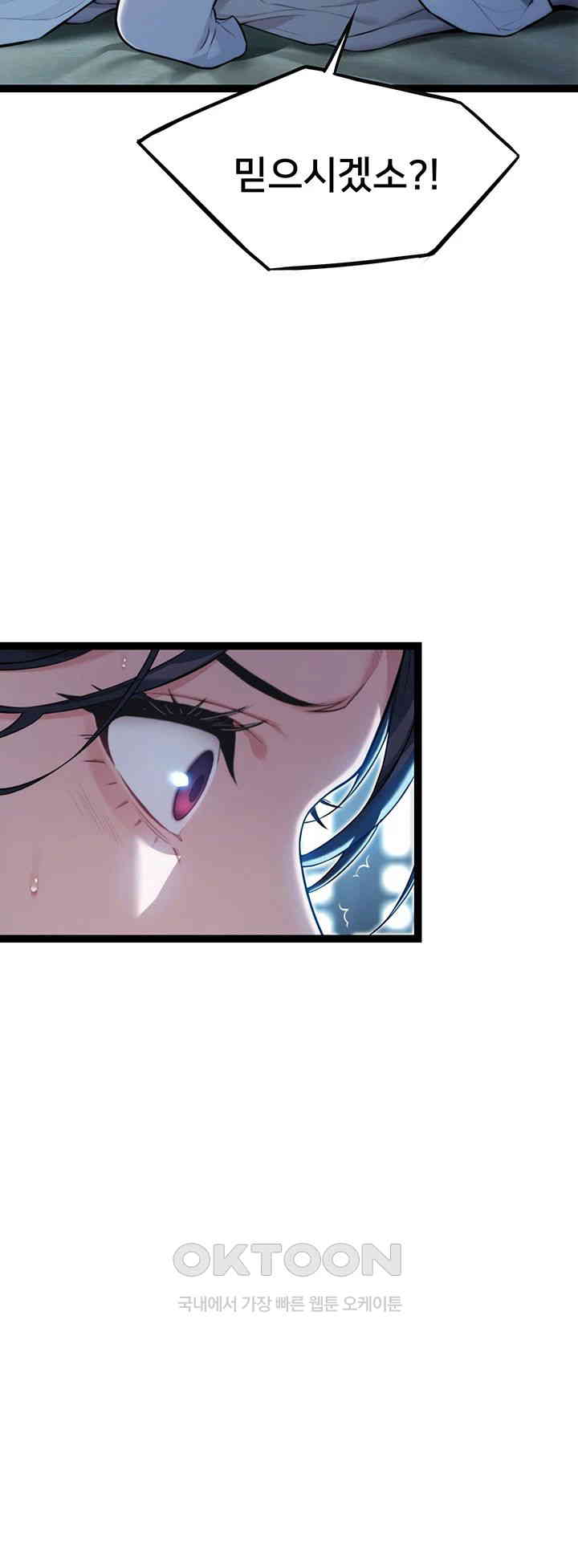 God Bless You Raw Chapter 8 Page 41