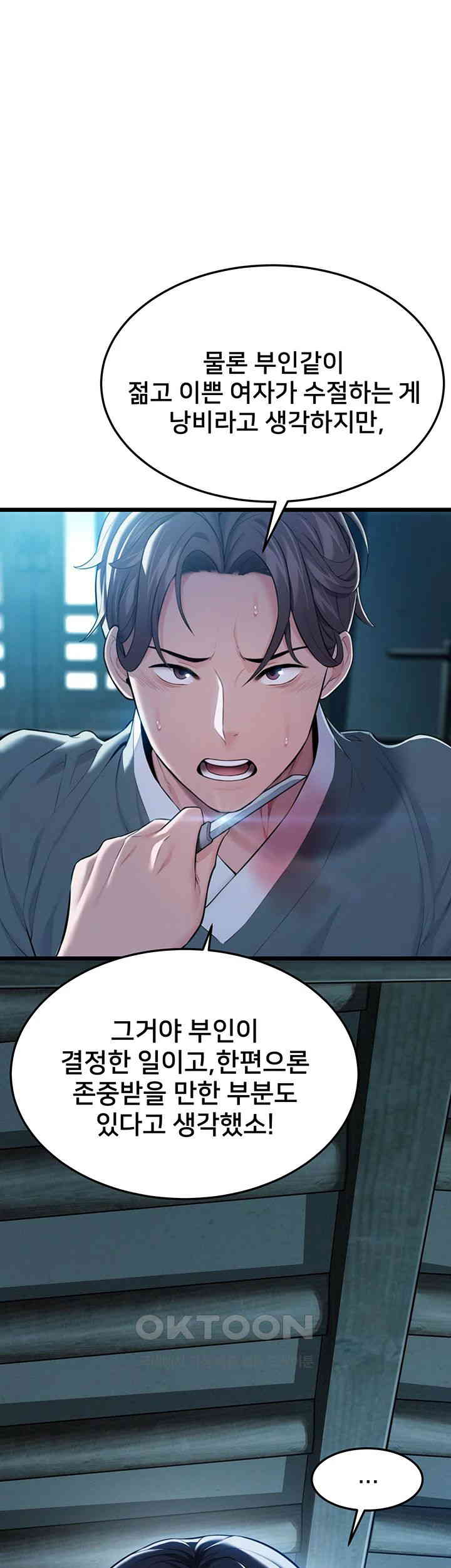 God Bless You Raw Chapter 8 Page 44